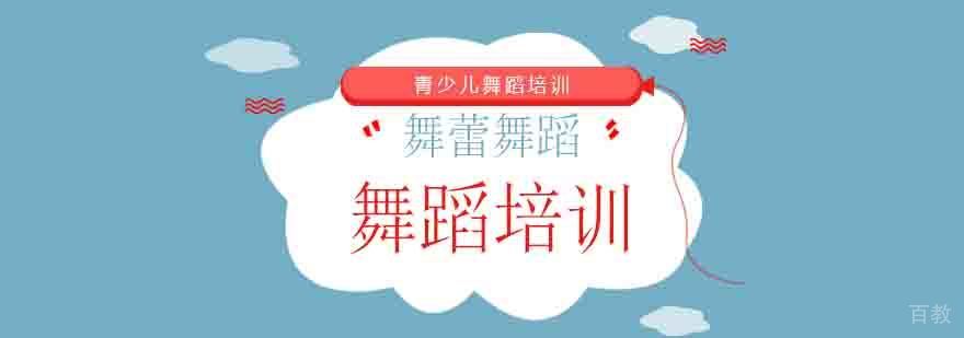 北京舞蹈培训中心精品班授课实景