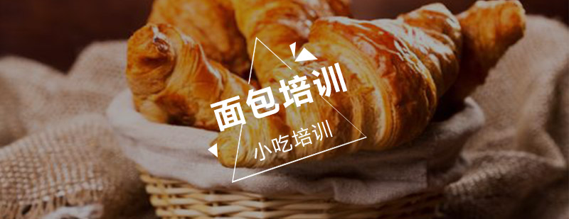 面包培训实操课堂
