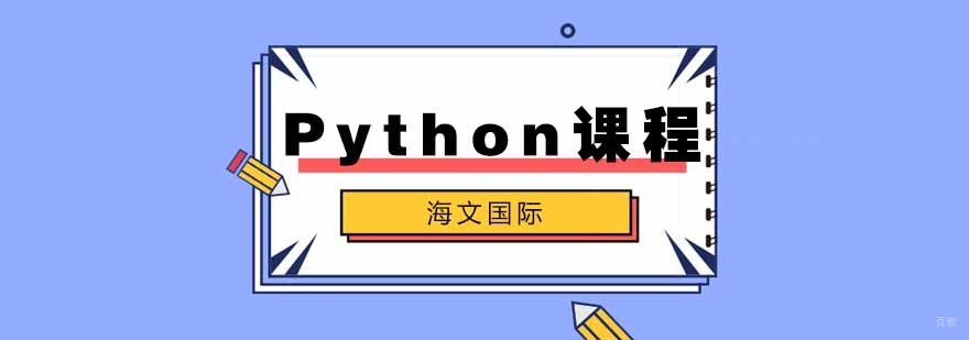 合肥Python培训