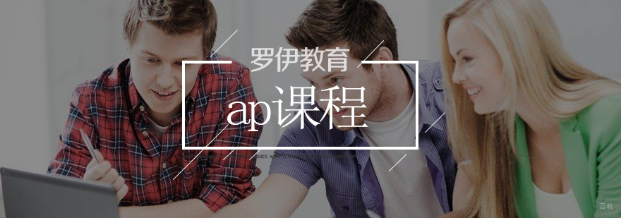 AP课程外教授课场景