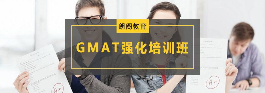 沈阳GMAT强化培训课堂实景