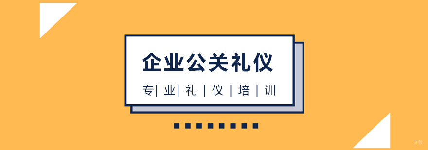 上海企业关公礼仪培训