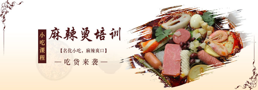 麻辣烫怎么做 麻辣烫怎么做