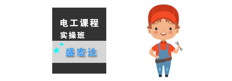 武汉电工培训