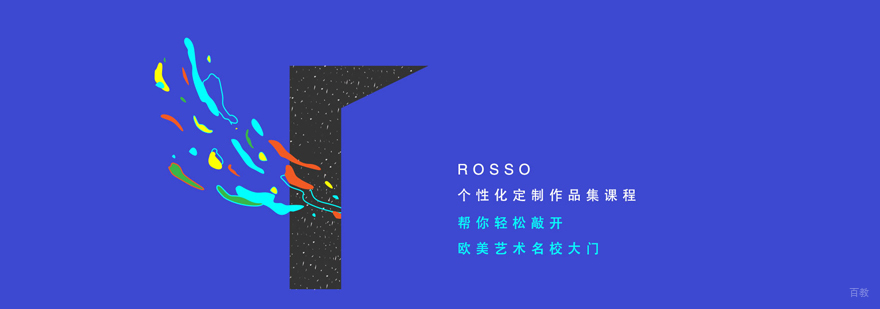 上海艺术留学作品集指导