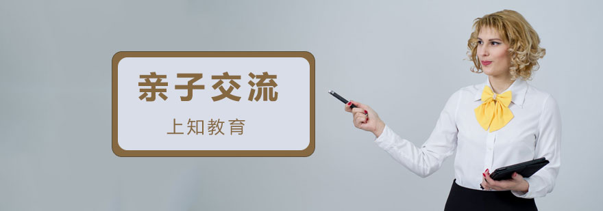 亲子互动场景图