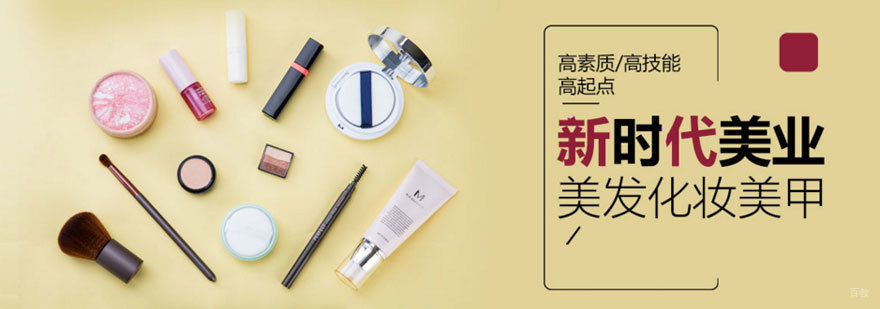 南昌新时代美业实训基地