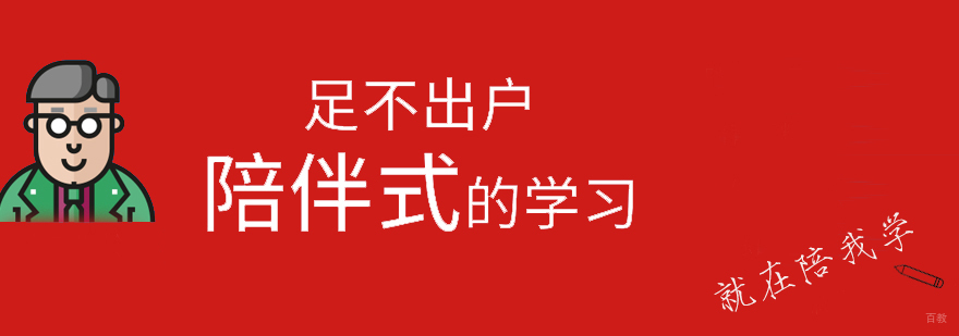 GRE班
