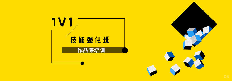 上海艺术基础课程技能强化班