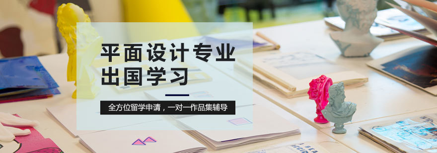 平面设计留学作品集案例