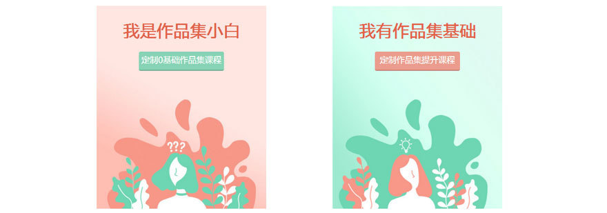 艺术留学作品集案例