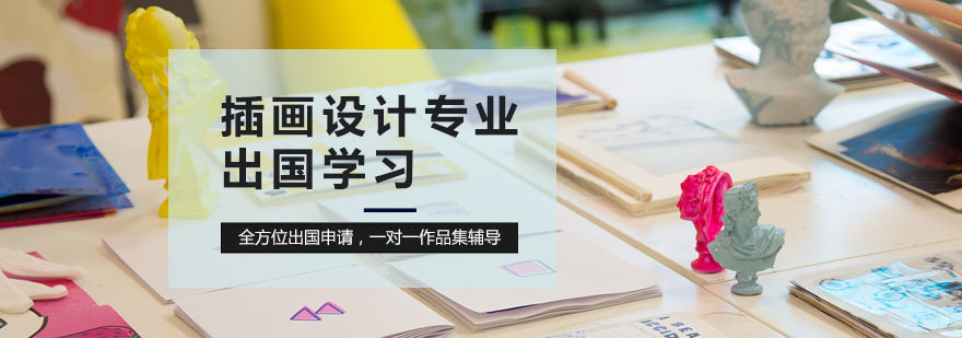 插画设计留学作品集展示