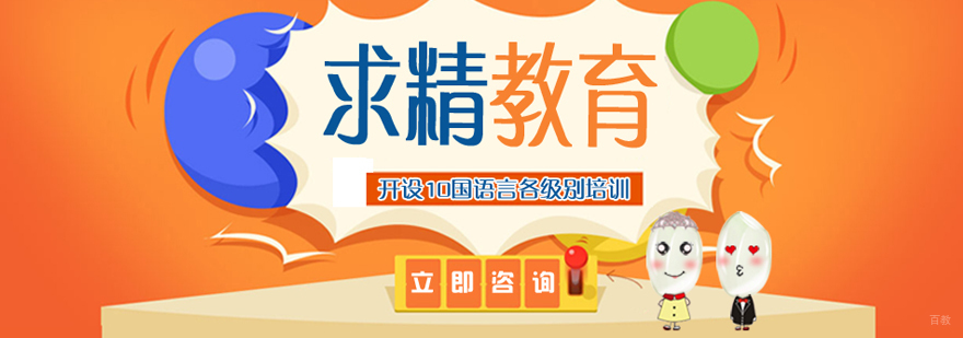 合肥求精教育