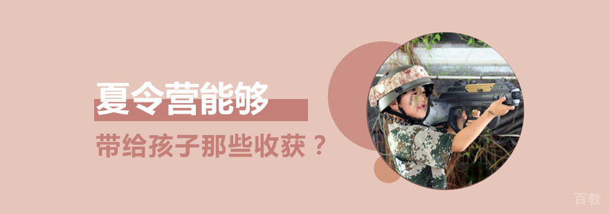 军事夏令营活动实拍