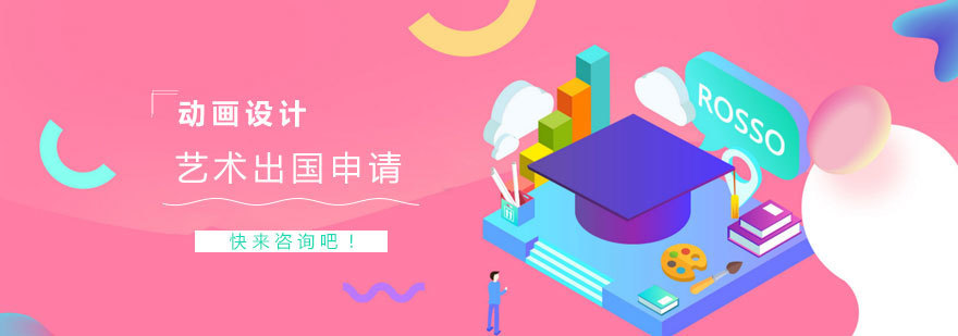 动画设计留学作品集展示