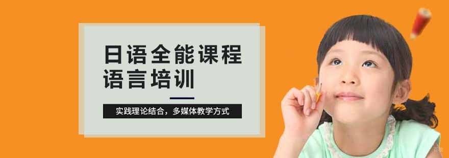 合肥日语培训