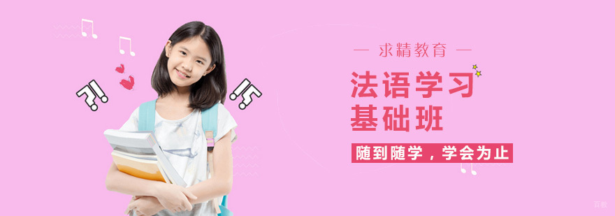 合肥法语培训