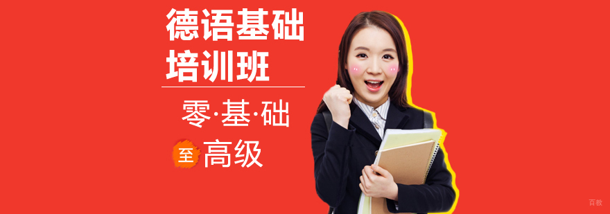 德语发音教学现场 学员课堂互动