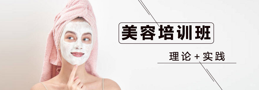南昌美容实训课堂