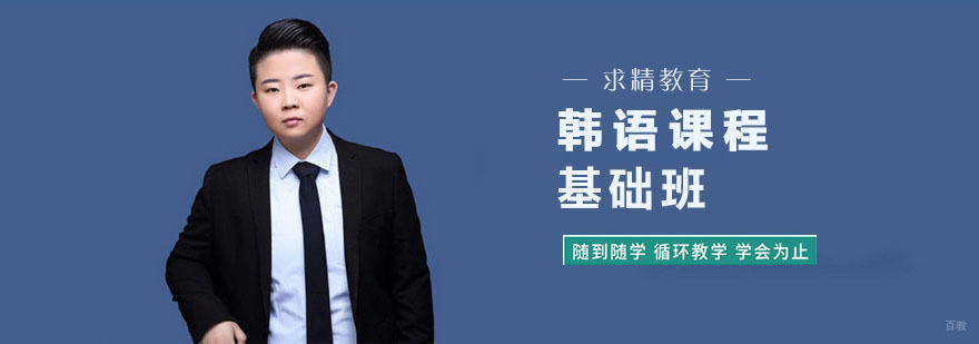 合肥韩语培训