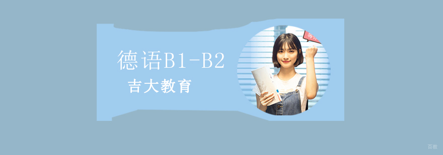 德语课堂教学实景
