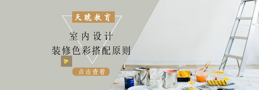 适老化装修色彩应用实例