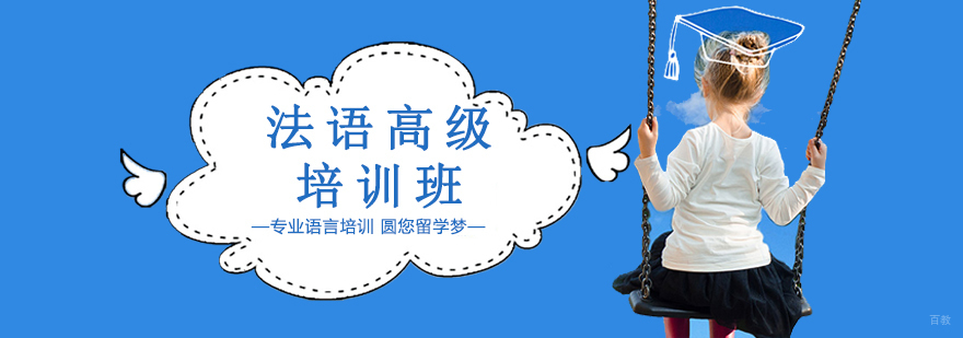 吉大教育法语课堂实景