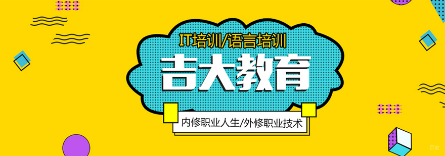 沈阳吉大教育校区环境