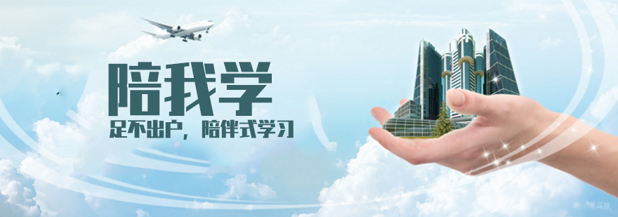 石家庄陪我学