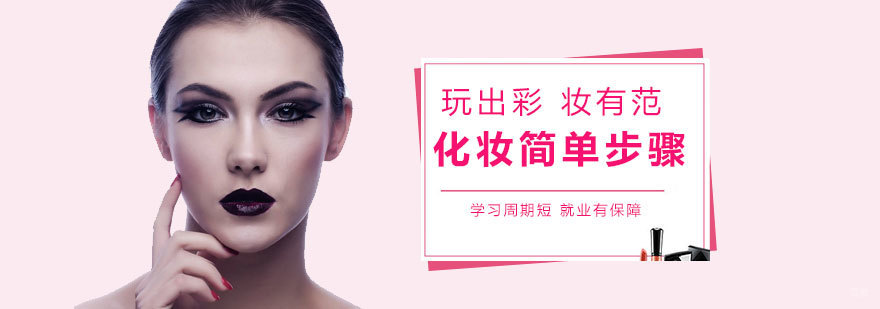 专业彩妆教学实景
