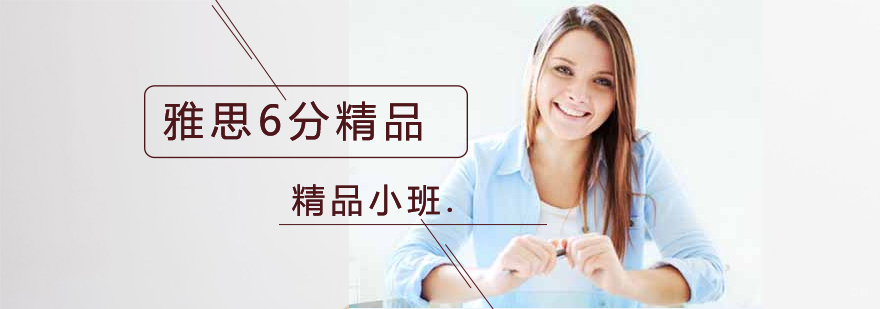 沈阳雅思6分培训课程教学现场
