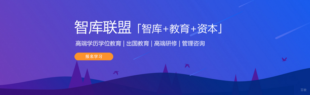 北京智库联盟简介