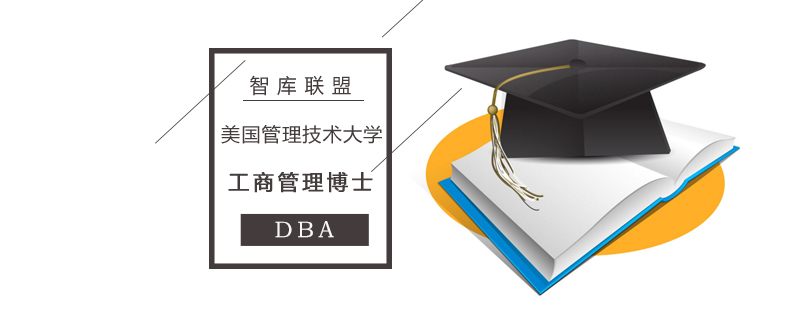 北京DBA培训班,北京DBA培训学校,北京DBA培训