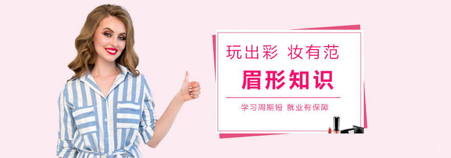 济南专业美妆课程教学实拍