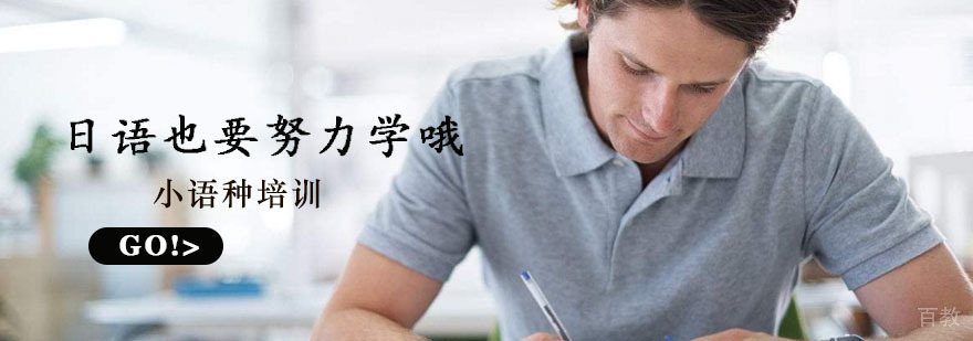 日语文字体系解析