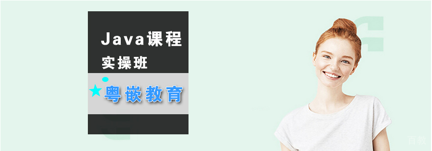 武汉java培训
