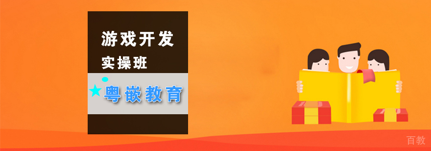 武汉游戏开发培训