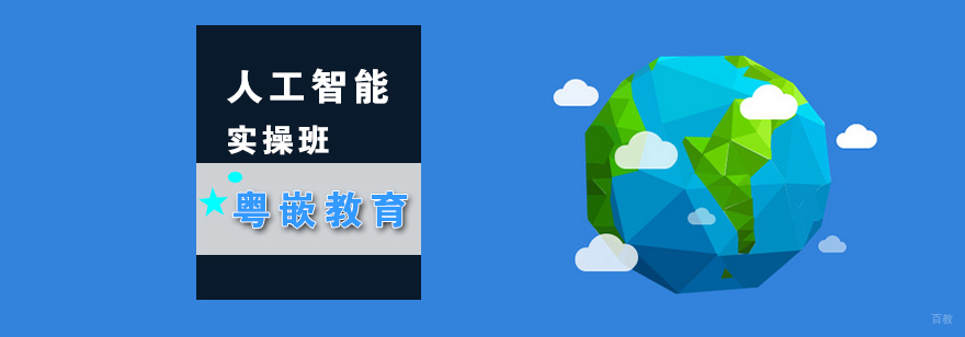 武汉人工智能培训