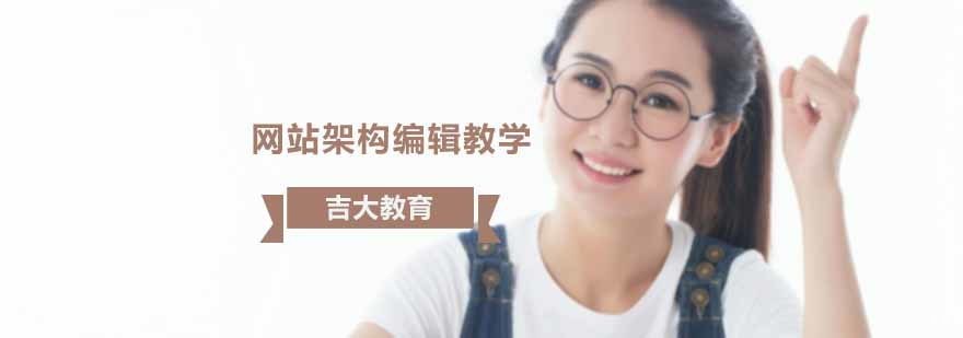 网站架构编辑实训课堂实景