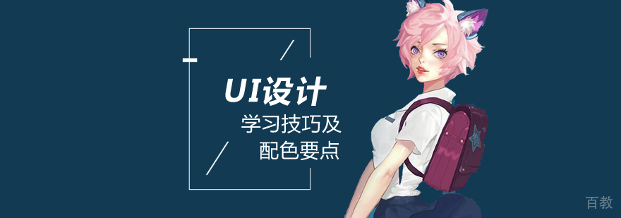 武汉UI设计培训