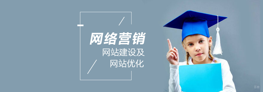 武汉网络营销专业培训