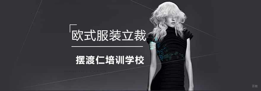 沈阳立体裁剪培训课堂实拍