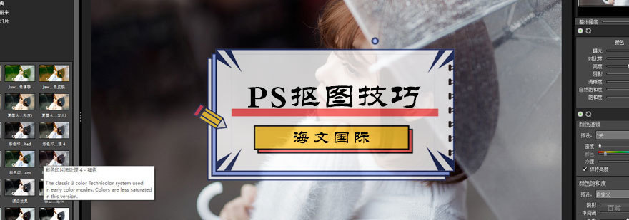 ps抠图技巧