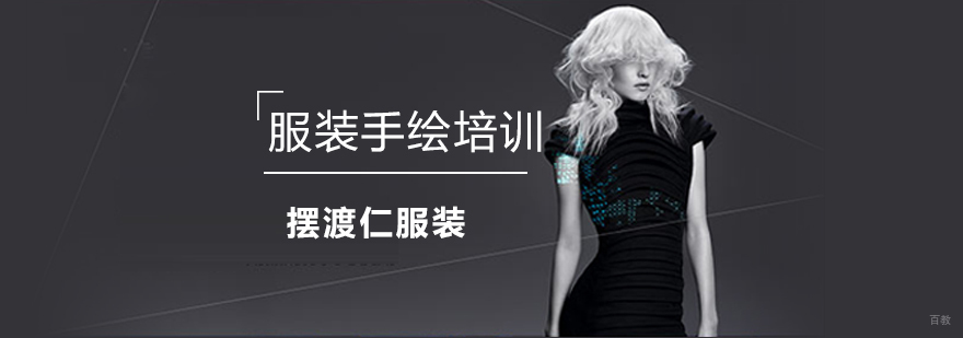 沈阳服装手绘培训班多少钱,服装手绘培训机构,服装手绘培训学校