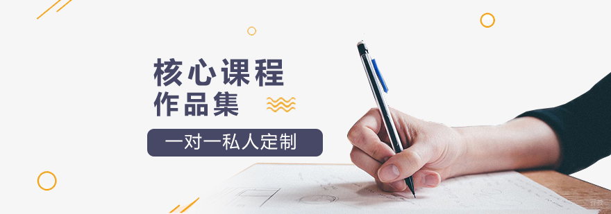 上海作品集一对一辅导