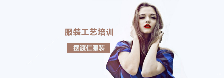 服装工艺教学现场