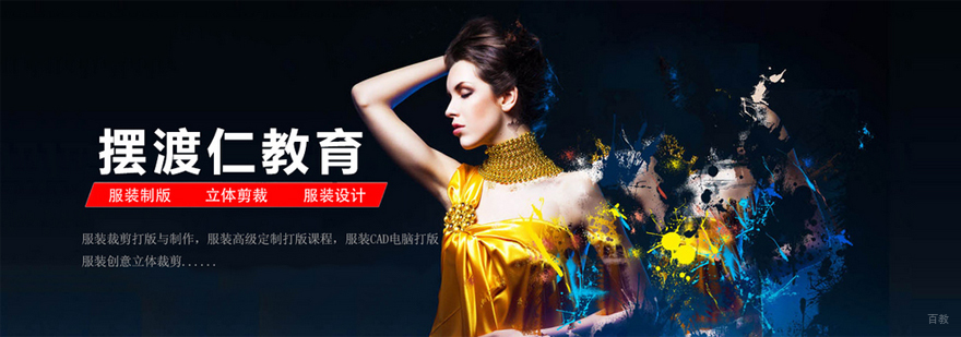 服装设计实训课堂