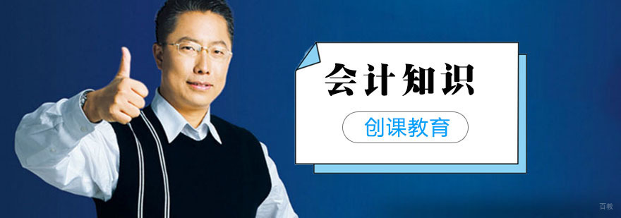 会计必备财务思维