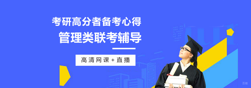 考研备考策略示意图