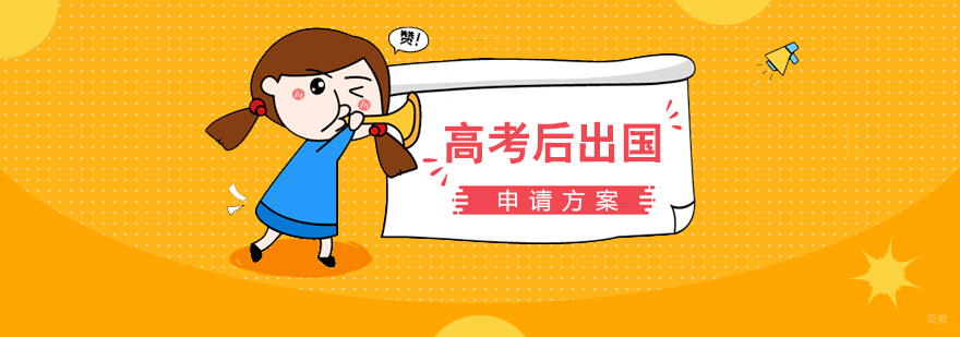 新西兰教育体系解析